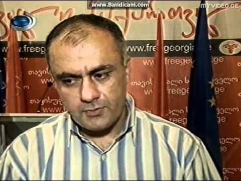 კახა კუკავა და გიორგი მოსიაშვილი დაკავების შესახებ